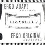 originaladapt-par-day