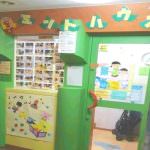 梅田一時保育ミントハウス