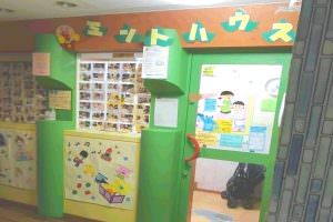 梅田一時保育ミントハウス