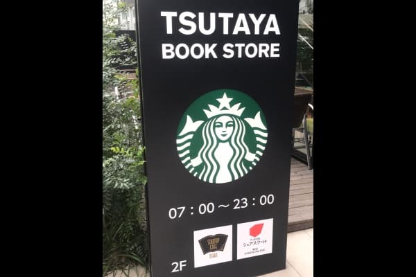 TSUTAYA梅田MeRise