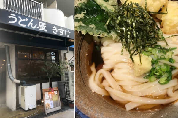 梅田/うどん/きすけ