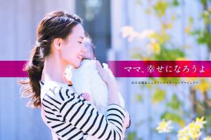 ママ幸プロジェクトシングルマザーのみなさんへ