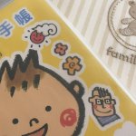 豊中市母子手帳