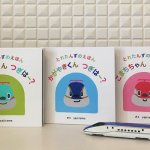 とれたんずのえほん