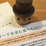 バセドウ病と妊娠