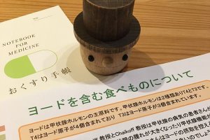 バセドウ病と妊娠