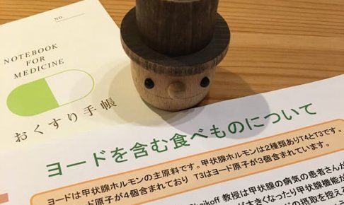 バセドウ病と妊娠