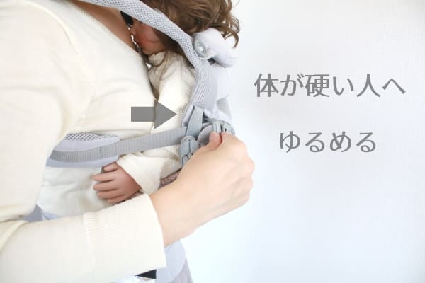 抱っこ紐（エルゴ）、赤ちゃんが「軽く」感じる、正しい装着・付け方。