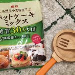 ホットケーキミックスアレルギー