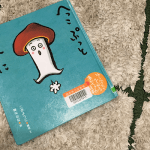 へっこぷっとたれた