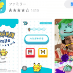 ポケモンスマイル