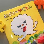 おばけのやだもん