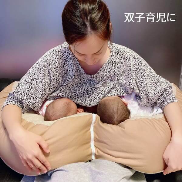 双子育児の同時授乳ができる　おやすみたまごプラス