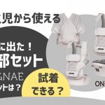 【ついに出た】ポグネーの全部セット【ONEPICK ALL】ワンピックオールを徹底解説！