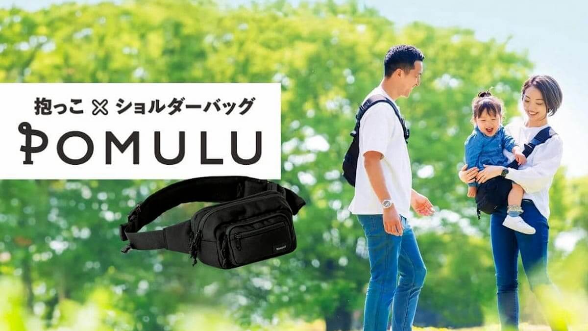 POMULU(ポムル)2WAYヒップシートショルダーバッグ6ヵ月～1歳2歳3歳4歳(20kgまで)抱っこ補助できる2wayヒップシート(抱っこ紐)