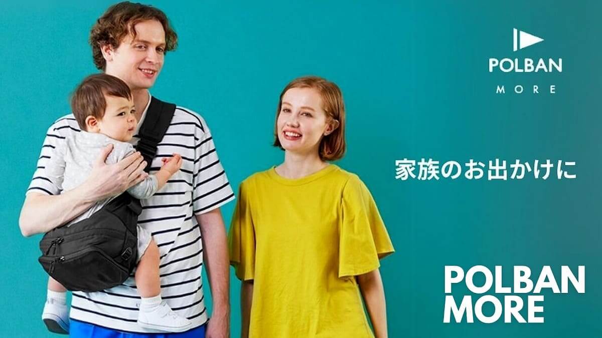 POLBAN MORE(ポルバンモア)ヒップシートショルダーバッグ7ヵ月～1歳2歳3歳4歳(20kgまで)抱っこ補助できる大容量ヒップシート(抱っこ紐)