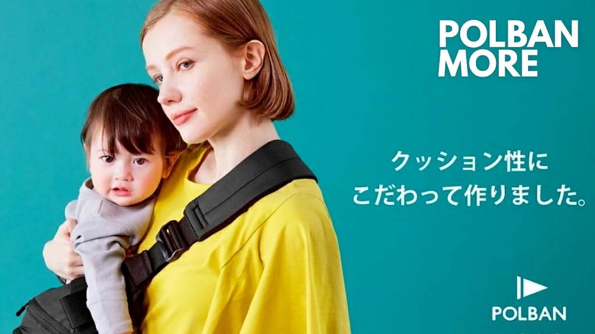 POLBAN MORE(ポルバンモア)ヒップシートショルダーバッグ7ヵ月～1歳2歳3歳4歳(20kgまで)抱っこ補助できる大容量ヒップシート(抱っこ紐)