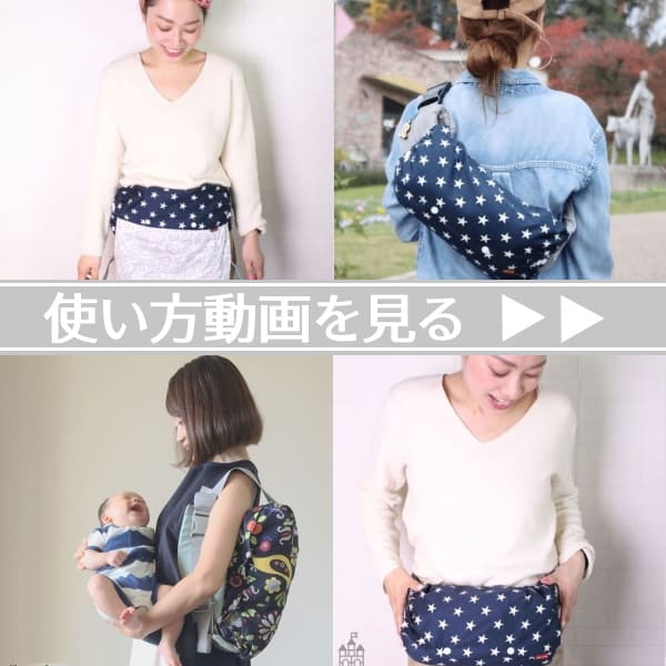03 抱っこ紐グッズ ルカコメニュー