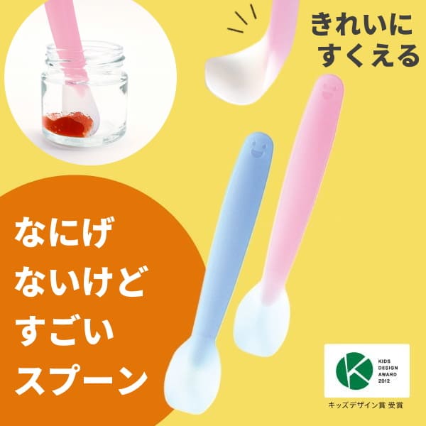 なにげないけどすごいスプーン