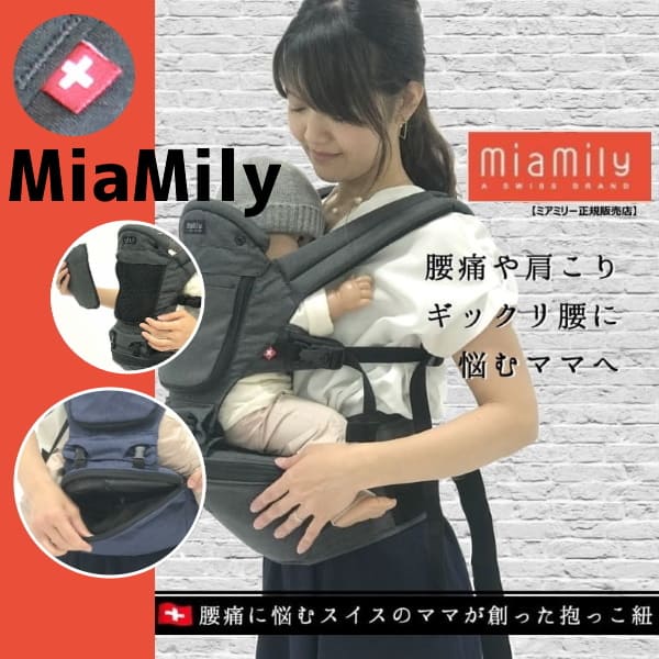 ミアミリー/ヒップスタープラス日本モデル
