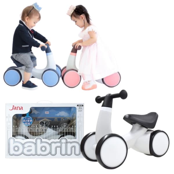 1歳2歳のおしゃれなファーストバイクbabrin(バブリン)4輪乗用玩具。