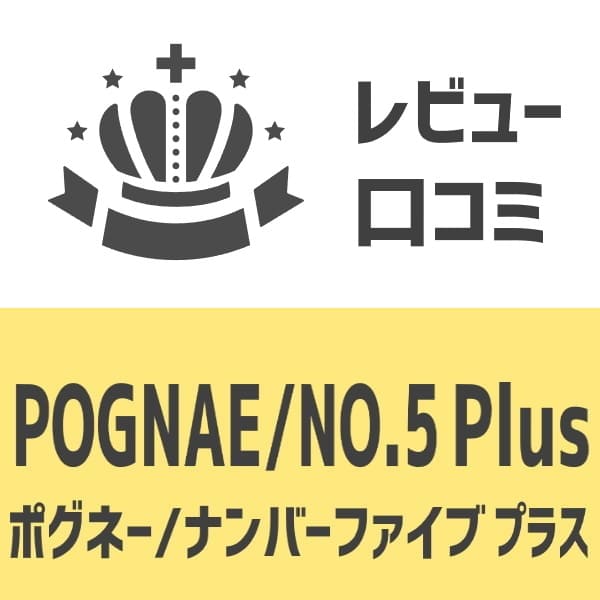 https://lucacoh.com/menu/review/reviewcate/pognae-no5-onepick-base/