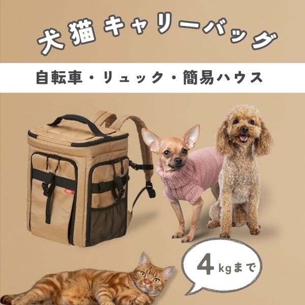 ペット(犬・猫) – ヒップシートと抱っこ紐収納カバーなら【ルカコ】