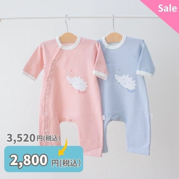 ふんわりキルティングの楽ちん赤ちゃん長袖カバーオール かわいいハリネズミ柄 日本製60-70・80サイズ
