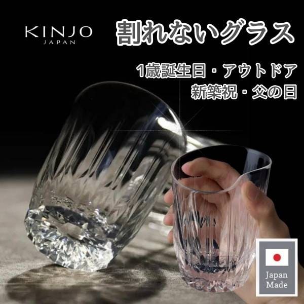 【御祝】割れないグラス KINJO JAPAN E1 シリコングラス 日本製