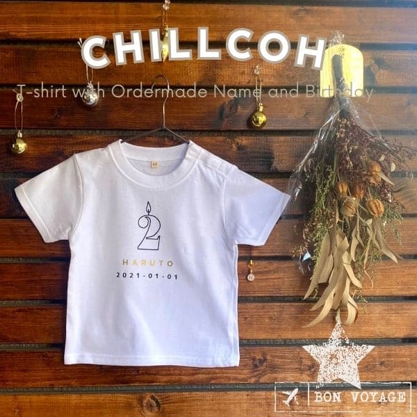 CHILLCOH(チルコ)【2歳バースデーTシャツ】80・90・100サイズ 名前・誕生日オーダーメイド