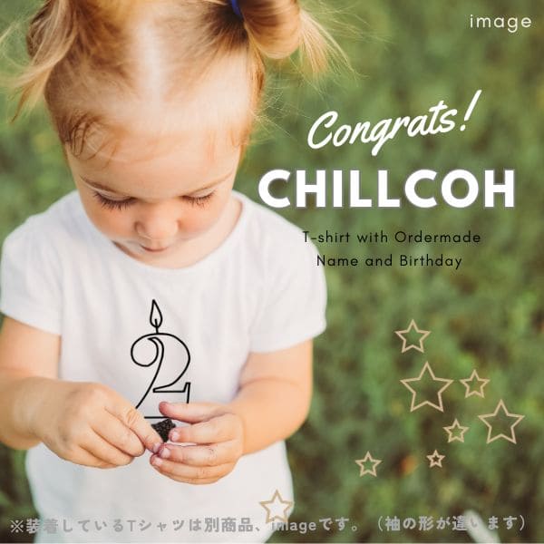 CHILLCOH(チルコ)【2歳バースデーTシャツ】80・90・100サイズ 名前・誕生日オーダーメイド