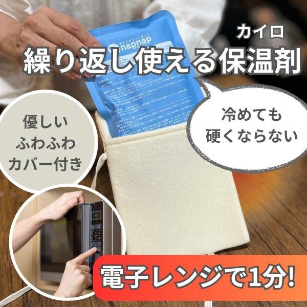 【防寒対策】繰り返し使える保温剤ぽかぽかジェル ベビーカーやチャイルドシート、抱っこ紐におすすめ