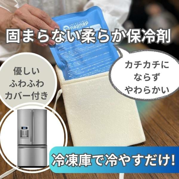 【暑さ対策】固まらない保冷剤ひんやりジェル　ベビーカーやチャイルドシート、抱っこ紐におすすめ