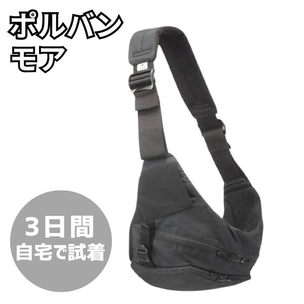 【レンタル試着】ポルバンモア ヒップシートショルダーバッグ