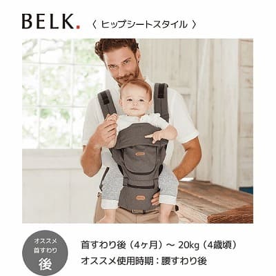 【ベビーアンドミー 正規販売店】ベルク/BELK.