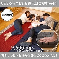 ごろ寝マット【TOKURI(とくり)】極上の寝心地おうち時間。コンパクト持ち運び簡単なお昼寝マットレス