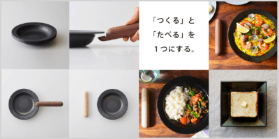 【フライパンジュウ】鉄フライパンセット 取っ手が取れる、収納できる、IH対応オーブン可の藤田金属(八尾)日本製!おしゃれなフライパンFRYING PAN JIU