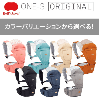 BABY＆Me  トップシート ONE-S 新品