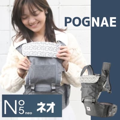 ポグネー(POGNAE)ヒップシートキャリア(no.5)ベビーラップ(ステップ 