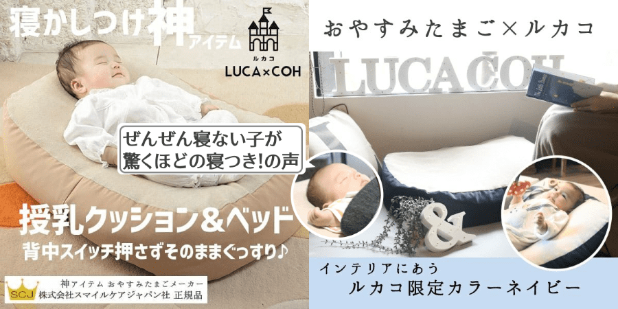 寝かしつけ神アイテムおやすみたまご授乳クッション、ベビーベッド
