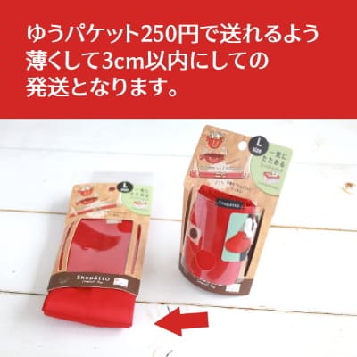 【Shupattoシュパット】マーナ エコバッグ簡単コンパクトバッグ レジカゴにかけられるLサイズ S419 1000-09-11【簡易包装】