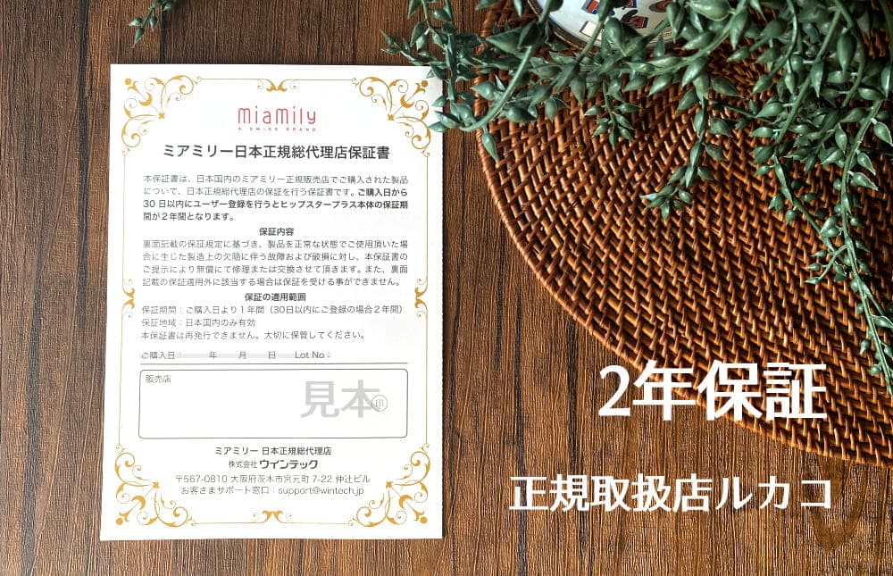 育児の腱鞘炎、腰痛、肩こりママへおすすめのヒップシートミアミリー