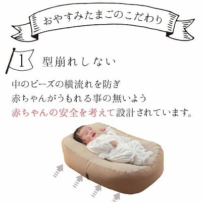 おやすみたまご、赤ちゃんの安全を考えて設計