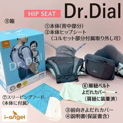 キッズ/ベビー/マタニティアイエンジェル ドクターダイヤル】i-angel Dr.Dialダイヤル式抱っこ紐 ... 10750円