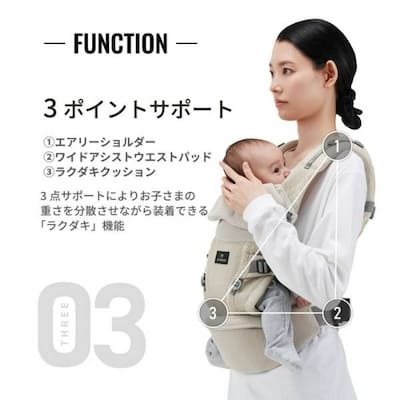 エールベベの抱っこ紐ベビーキャリアスリー 新生児から使える日本人の体型にあうおしゃれでモードな抱っこ紐。ヒップシートのようなお子さまを下から支えるラクダキクッションで抱く・おろすが簡単安心！点で支えるエアリーショルダーや、面で支えるワイド腰パッドで肩腰楽ちん。3way(抱っこ、前向き抱っこ、おんぶ)洗濯機で丸洗いOK