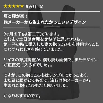 アンドロソフィー(ANDROSOPHY)土屋鞄出身の職人とパパが創った日本製のシンプルでおしゃれな抱っこ紐！使わない時はおしゃれなリュックやバックパック風に背負える、パパのスーツや普段着カジュアルコーデにあうパパかっこいい、子どもや妻、ママにモテる男の抱っこ紐ベビーキャリア。