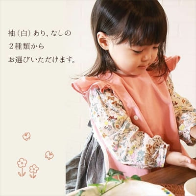 【離乳食エプロン・長袖ロング丈】離乳食初期の赤ちゃんから3歳まで使える洗える！おしゃれな男の子・女の子用の手作りセミオーダー食事用スタイ