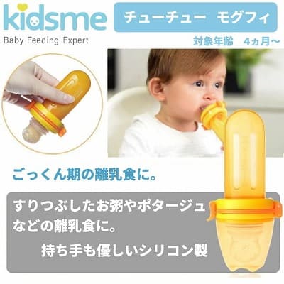 チューチューモグフィ専用リフィルサック液体用クロス穴2個入り】離乳食フィーダー