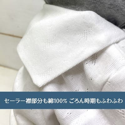 【セーラー襟のロンパース】【80サイズ2枚セット】ベビー服・日本製ブランド おしゃれな透かしツリー柄ホワイト(白)綿100% 通販