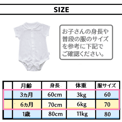 【セーラー襟のロンパース】【新生児・60-70サイズ2枚セット】ベビー服・新生児服 日本製ブランド おしゃれな透かしツリー柄ホワイト(白)綿100% 通販